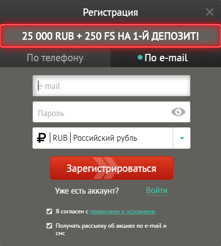 Инструменты для регистрации в Pin Up Casino — телефон или e-mail