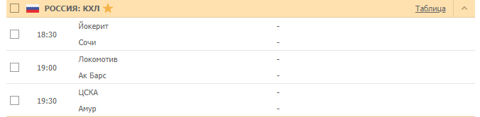 Матчи российской лиги КХЛ
