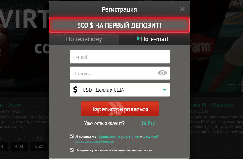 Регистрационная форма на сайте Pin Up Bet 