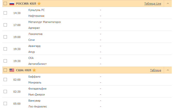 Расписание игр КХЛ и НХЛ